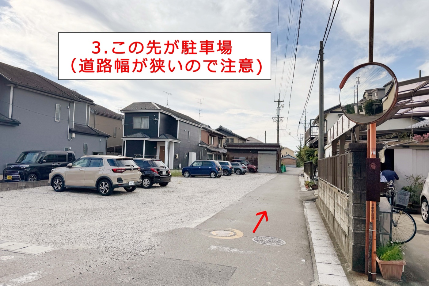 十字路を曲がった先が駐車場。道路幅が狭いので注意
