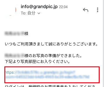 メールに記載されたURLをコピーする画面