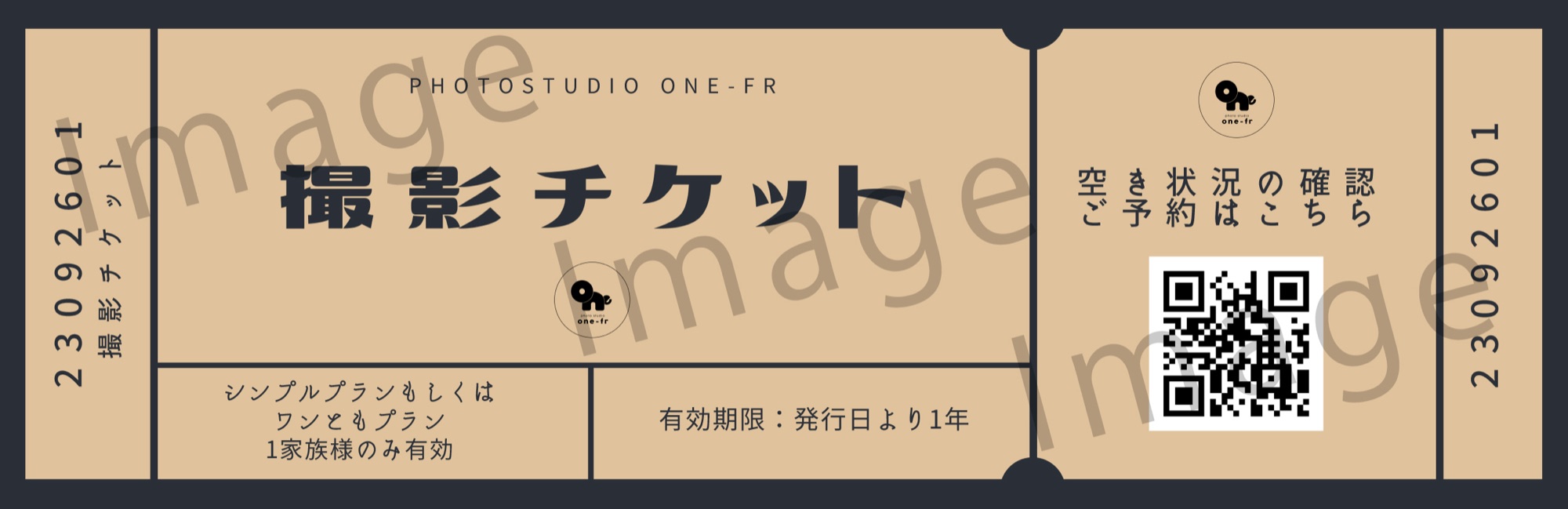PhotoStudio One-fr の撮影チケット