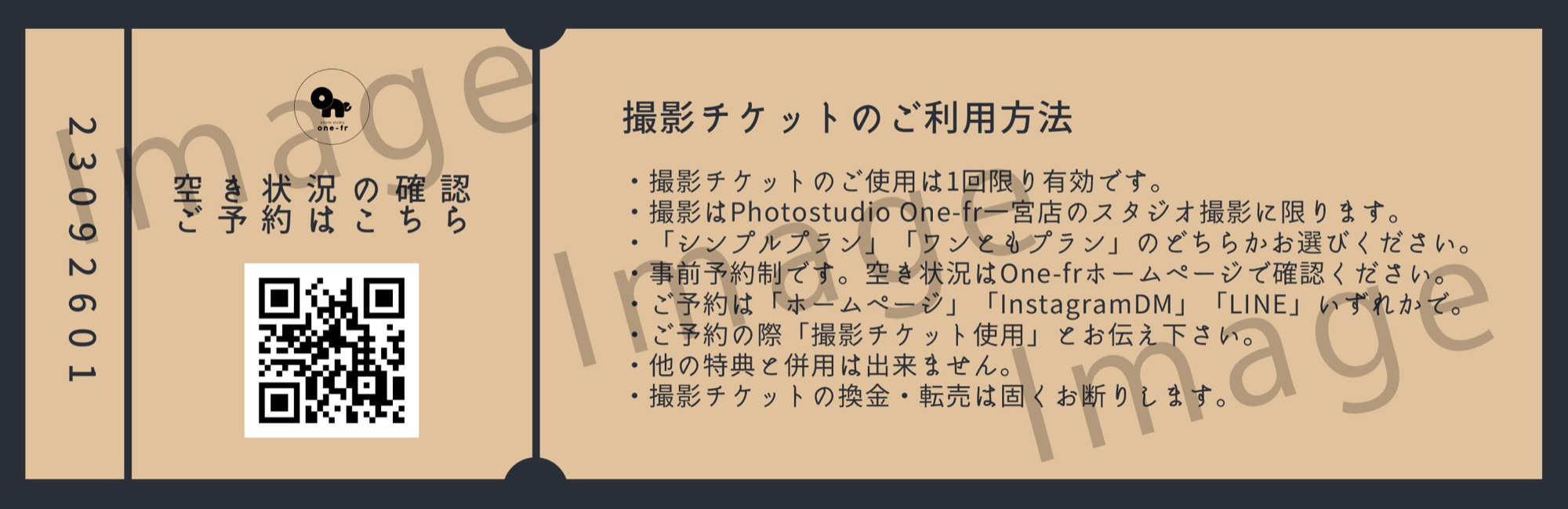 撮影チケットの裏面イメージ（ご利用方法の記載）