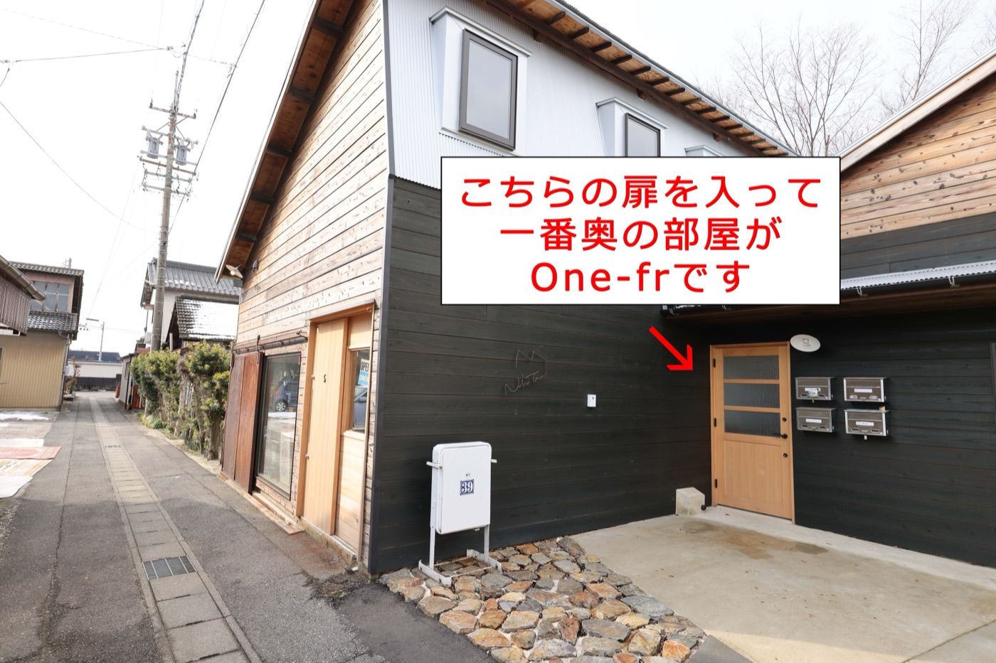 入口の扉。入って一番奥の部屋がOne-fr