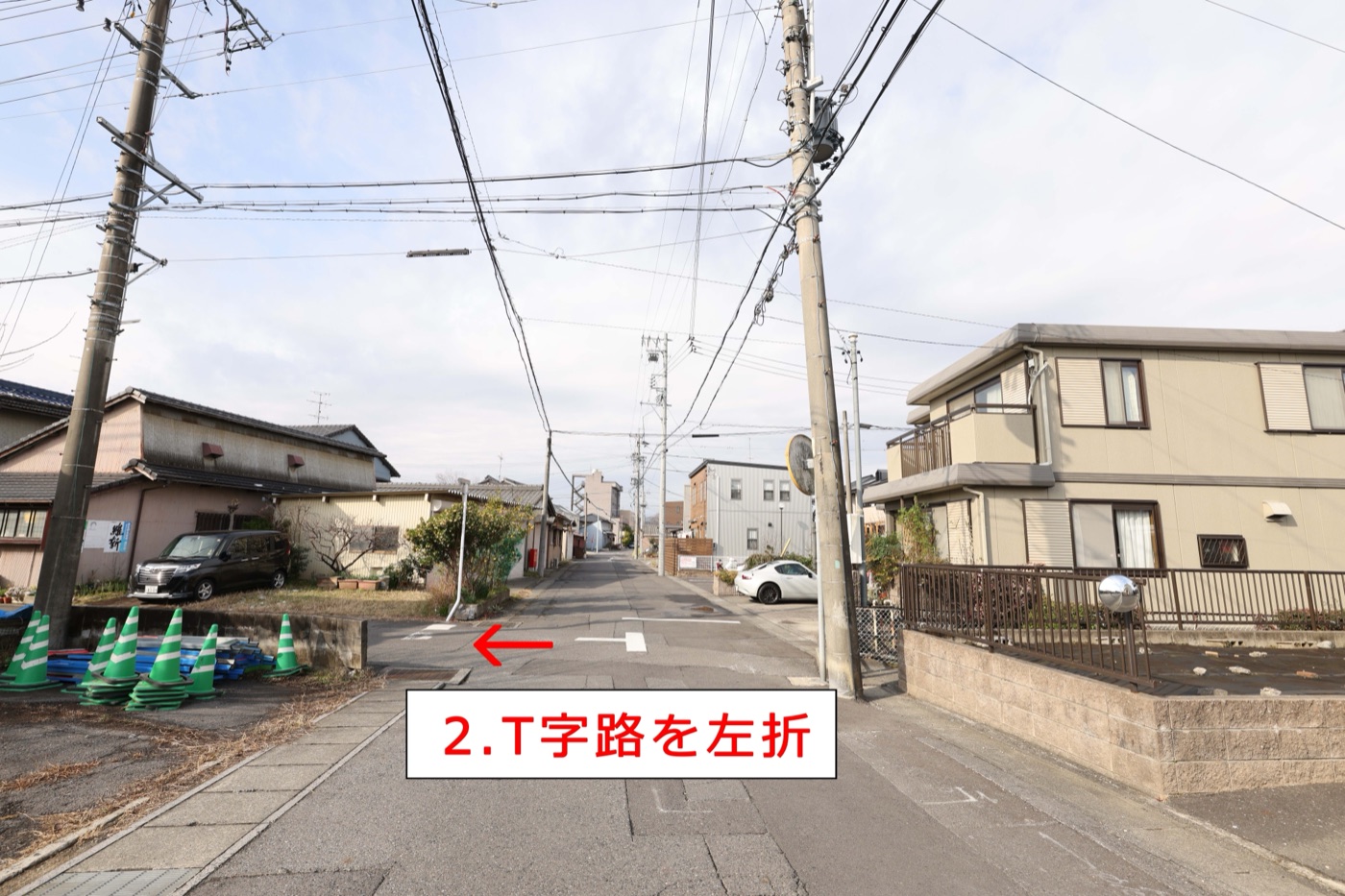 T字路を左折