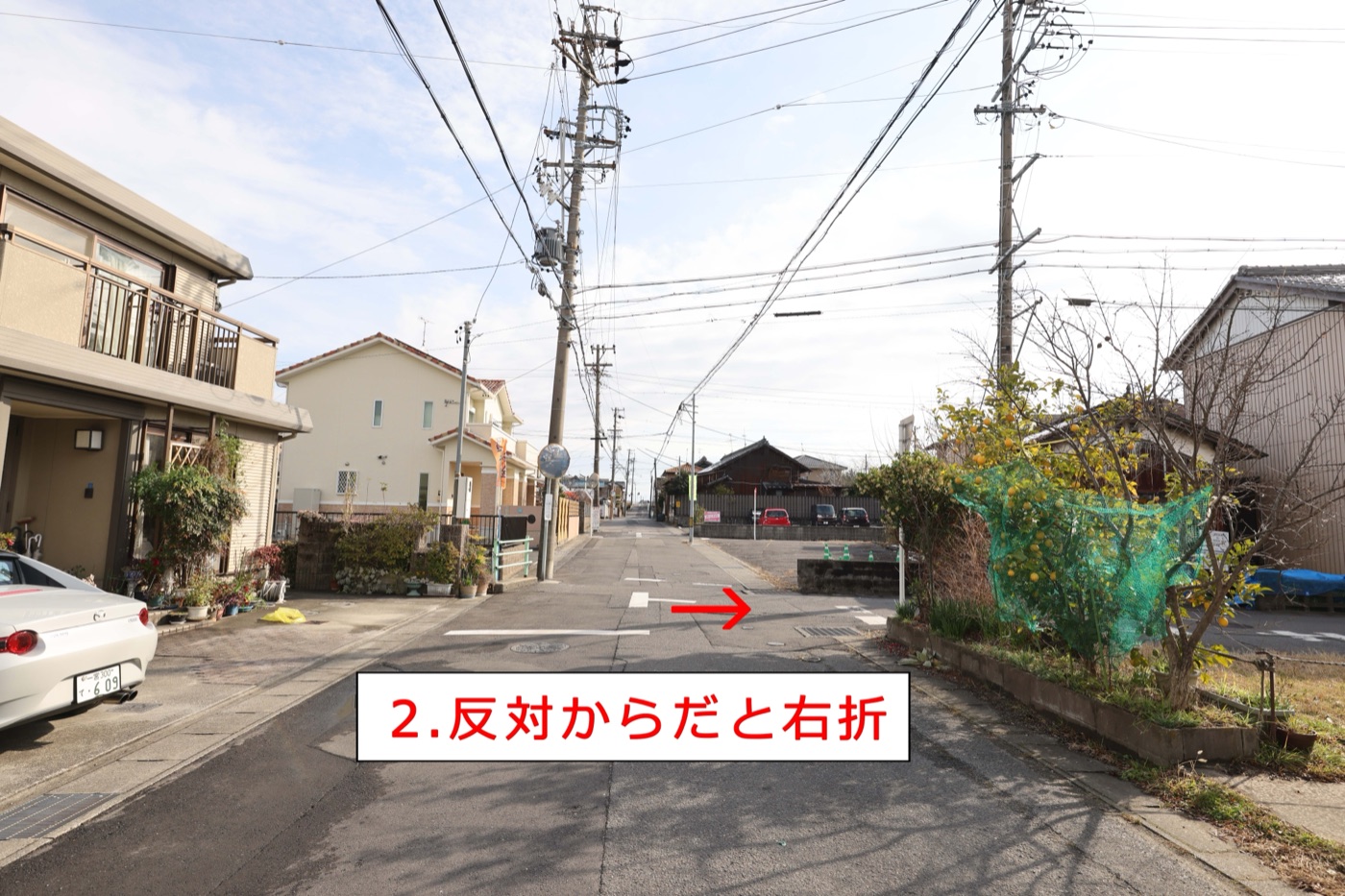 反対方面から来た場合はT字路を右折