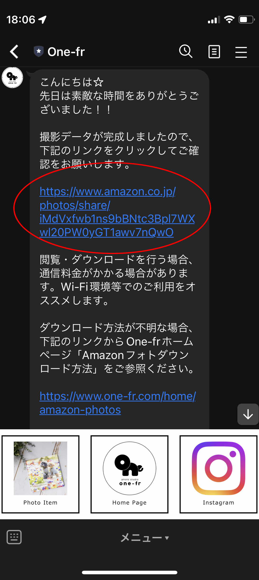LINEで届いたメッセージ内のAmazon PhotosのURL